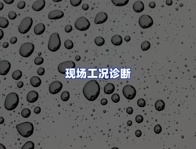 服务优势